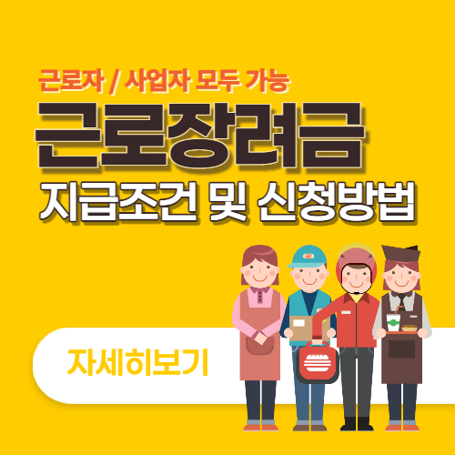 근포장려금 신청