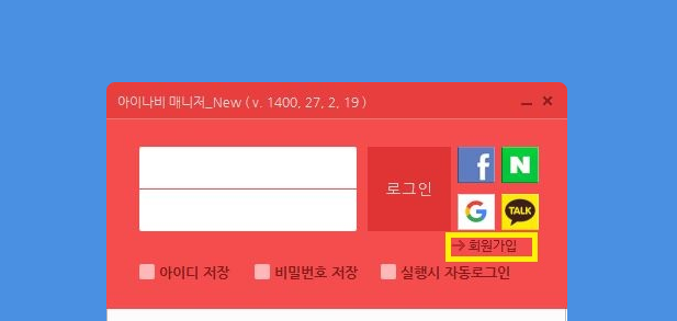 아이니비 매니저 New