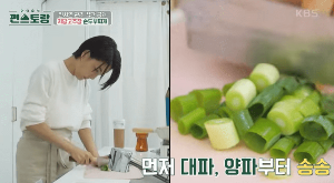 대파양파썰기 