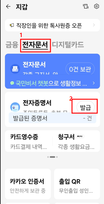 생기부 발급1
