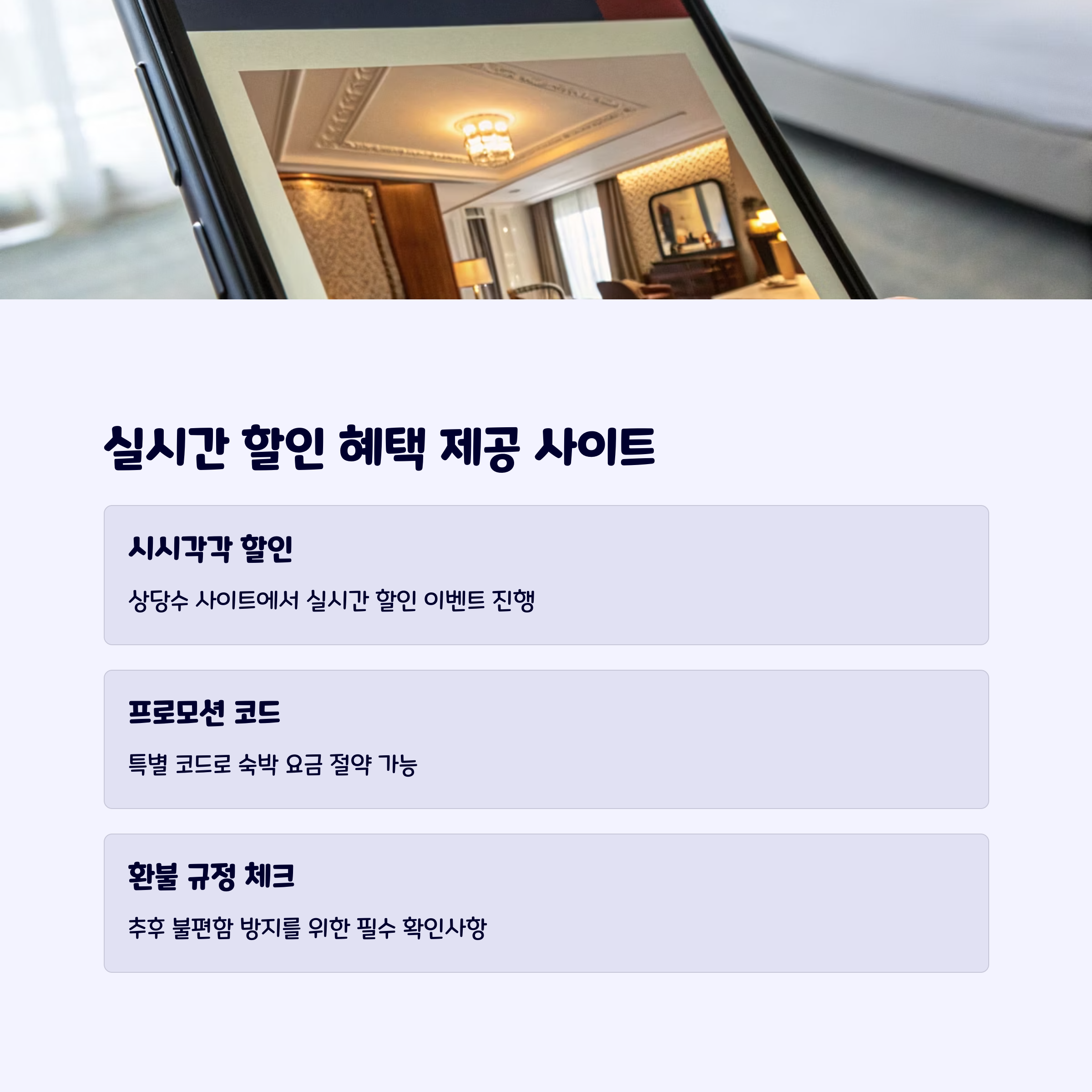 호텔사이트추천