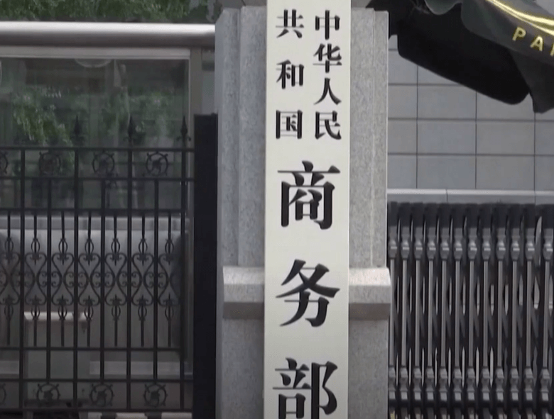 중국 상업부 문 앞