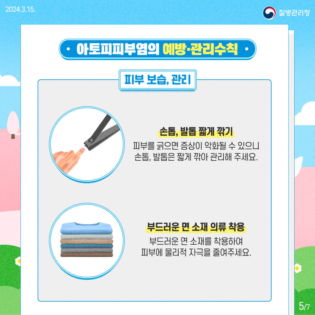 아토피 천식 의료비 지원