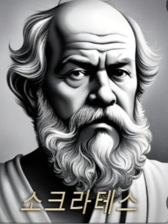 소크라테스식 문답법 3가지 핵심 원칙과 토론 실천 방법_6