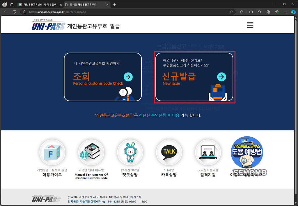 신규 발급