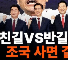 조국 사면 : 지방 선거 변수