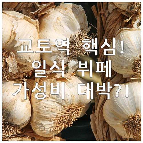 APA 교토역 호텔 조식 뷔페 일식 ..