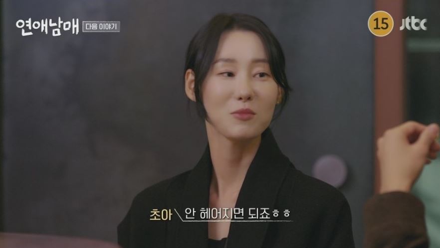 연애남매 출연진 직업