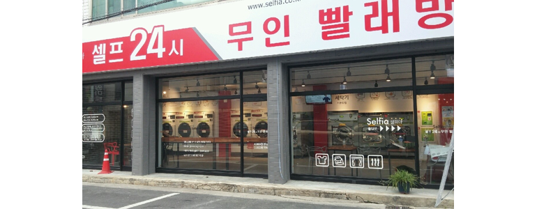 대구 북구 셀프빨래방