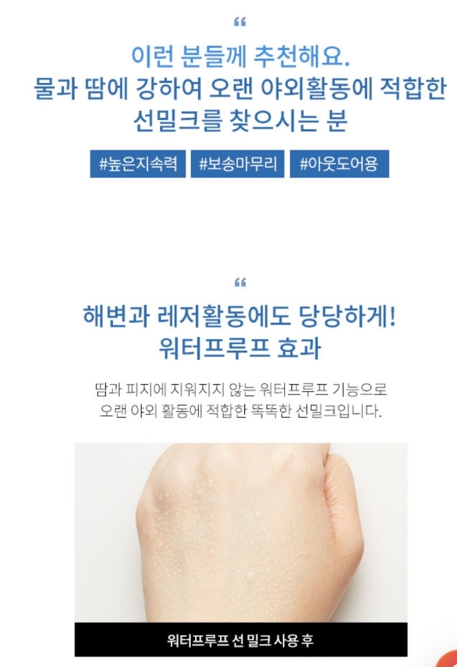 미샤 선크림 추천