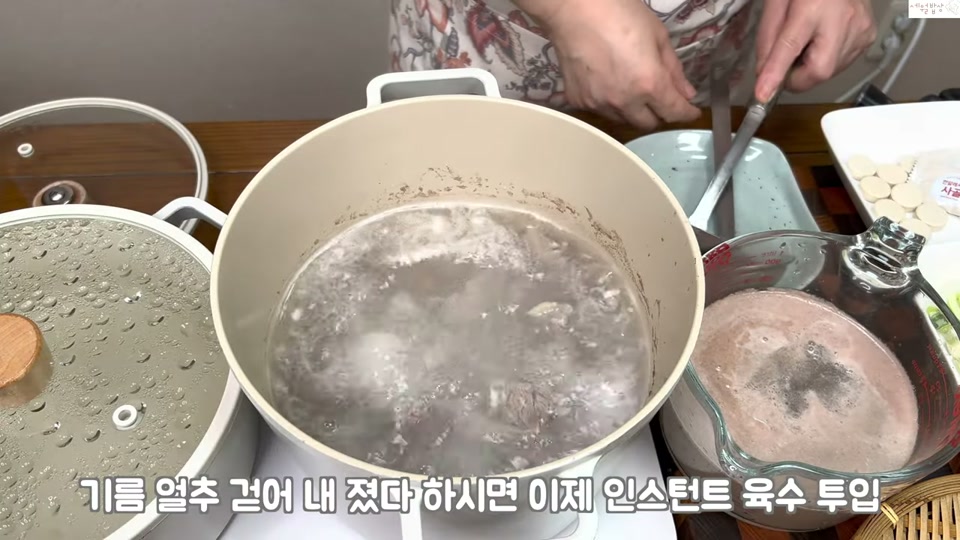동전형 사골 육수를 넣는 장면