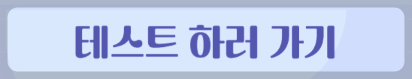 비눗방울성격테스트-전체결과-MBTI매칭-성격테스트