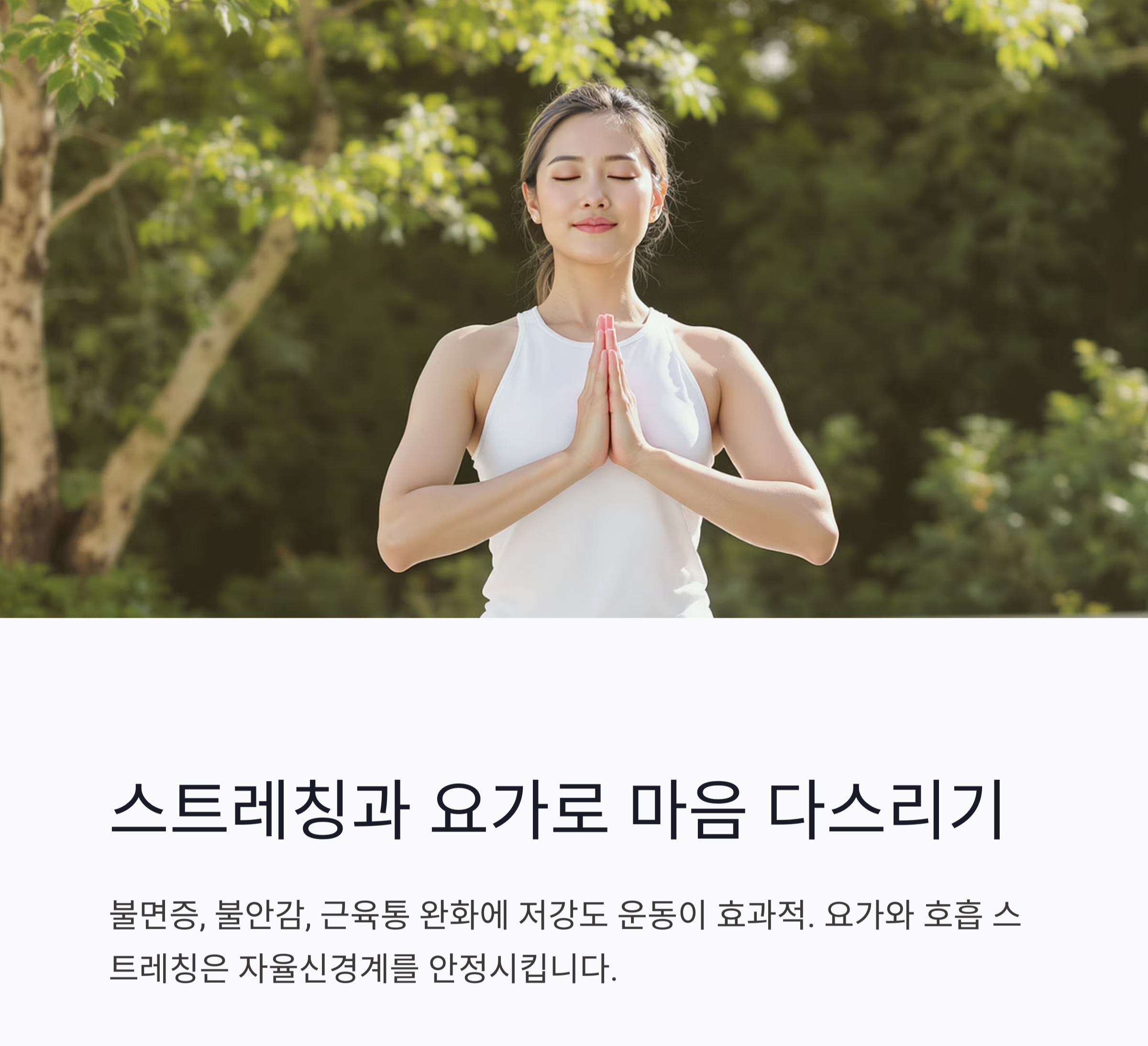 갱년기 증상 완화 방법, 자연스럽게 극복하는 생활 습관