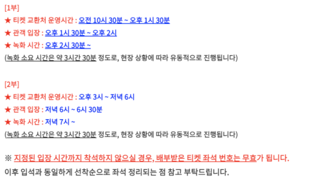 불후의 명곡 방청신청 방법