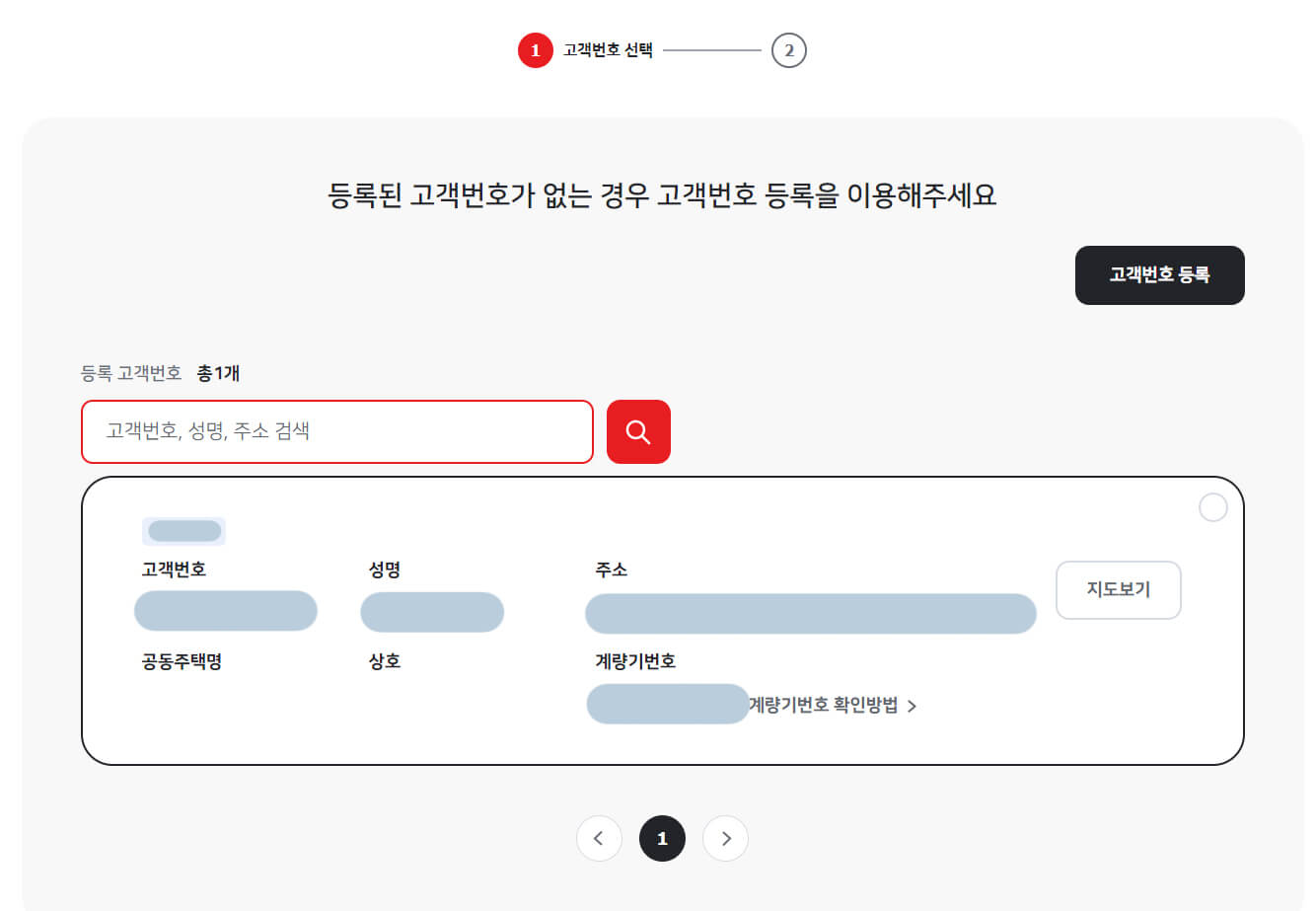 고객번호 조회화면