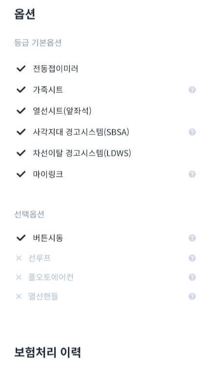 내차시세 확인