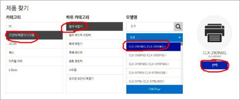 삼성 프린터 드라이버 다운로드