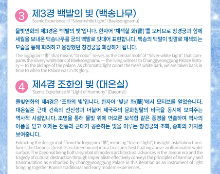 2025 창경궁 물빛연화 시간 예약-국가유산진흥원 이미지