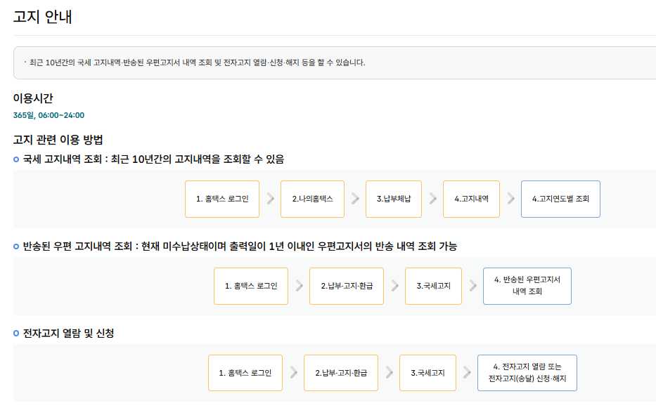 국세청 손택스 바로가기