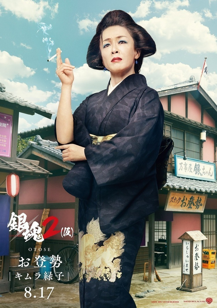 키무라 미도리코 キムラ緑子 1