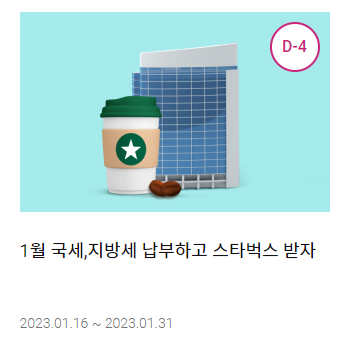 자동차세연납