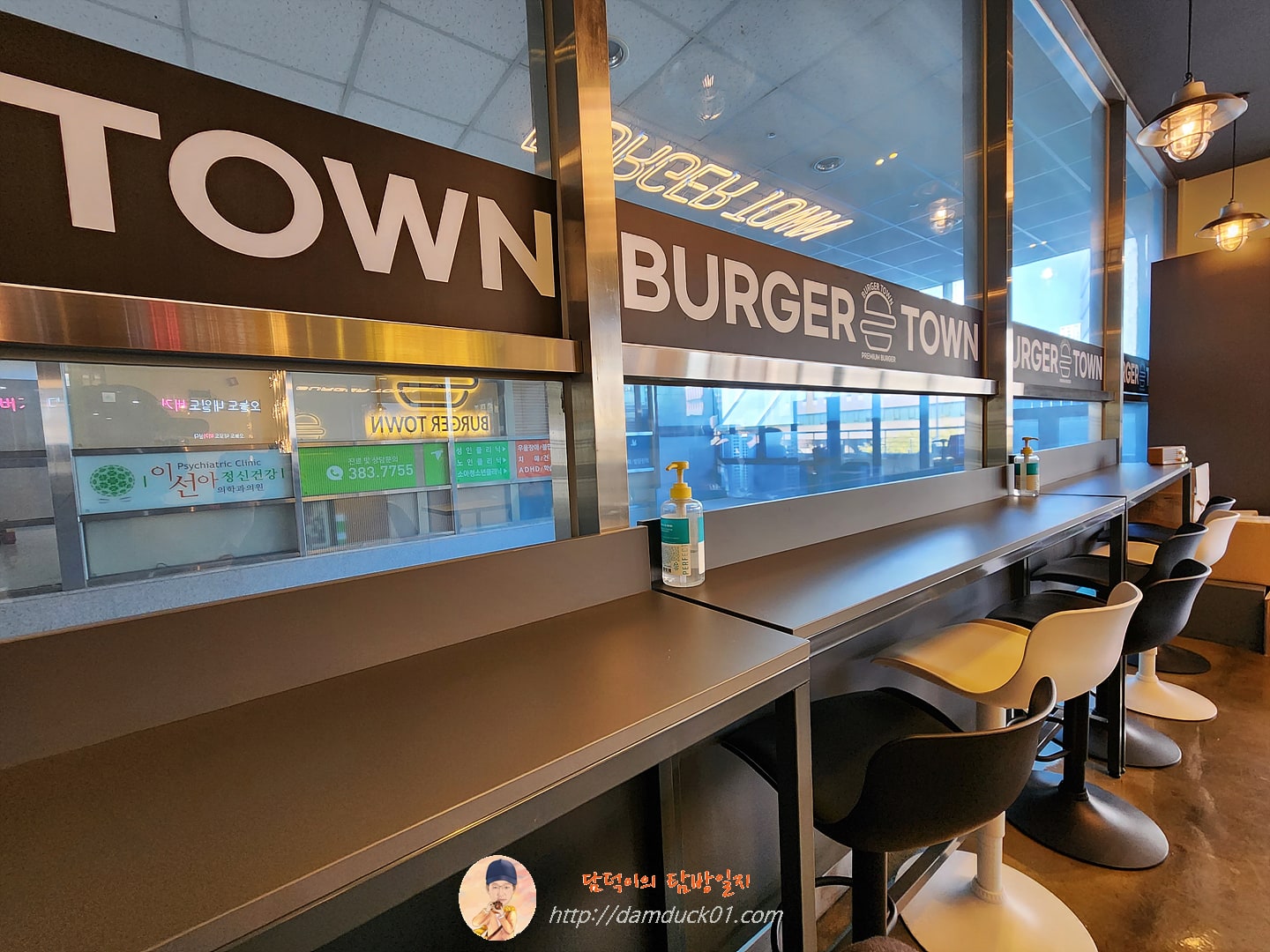 버거타운 평촌직영점