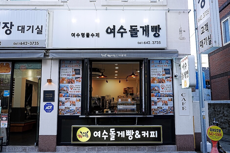 여수 맛집 베스트 10