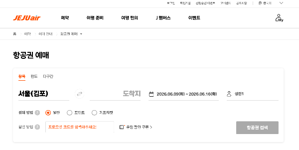 오사카 LCC 항공권 노선 비교 제주항공 진에어 에어부산 피치항공
