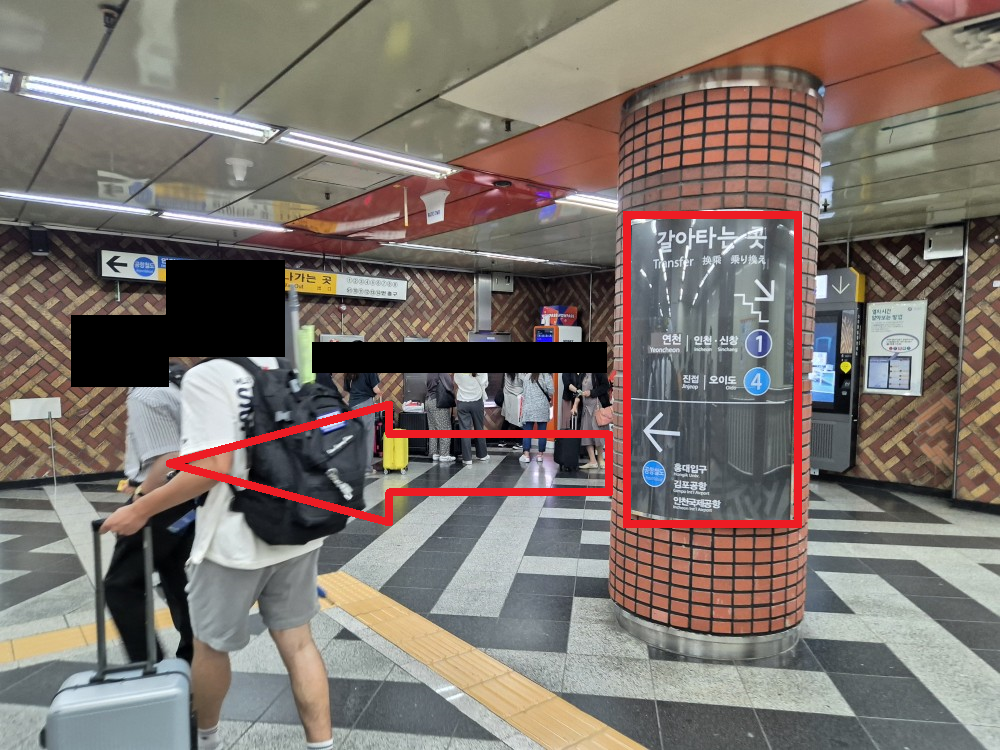 공항철도 환승
