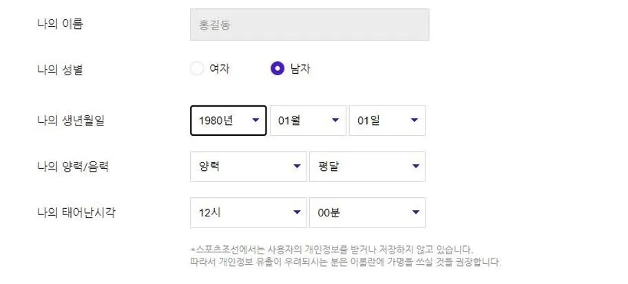 스포츠조선 운세의신