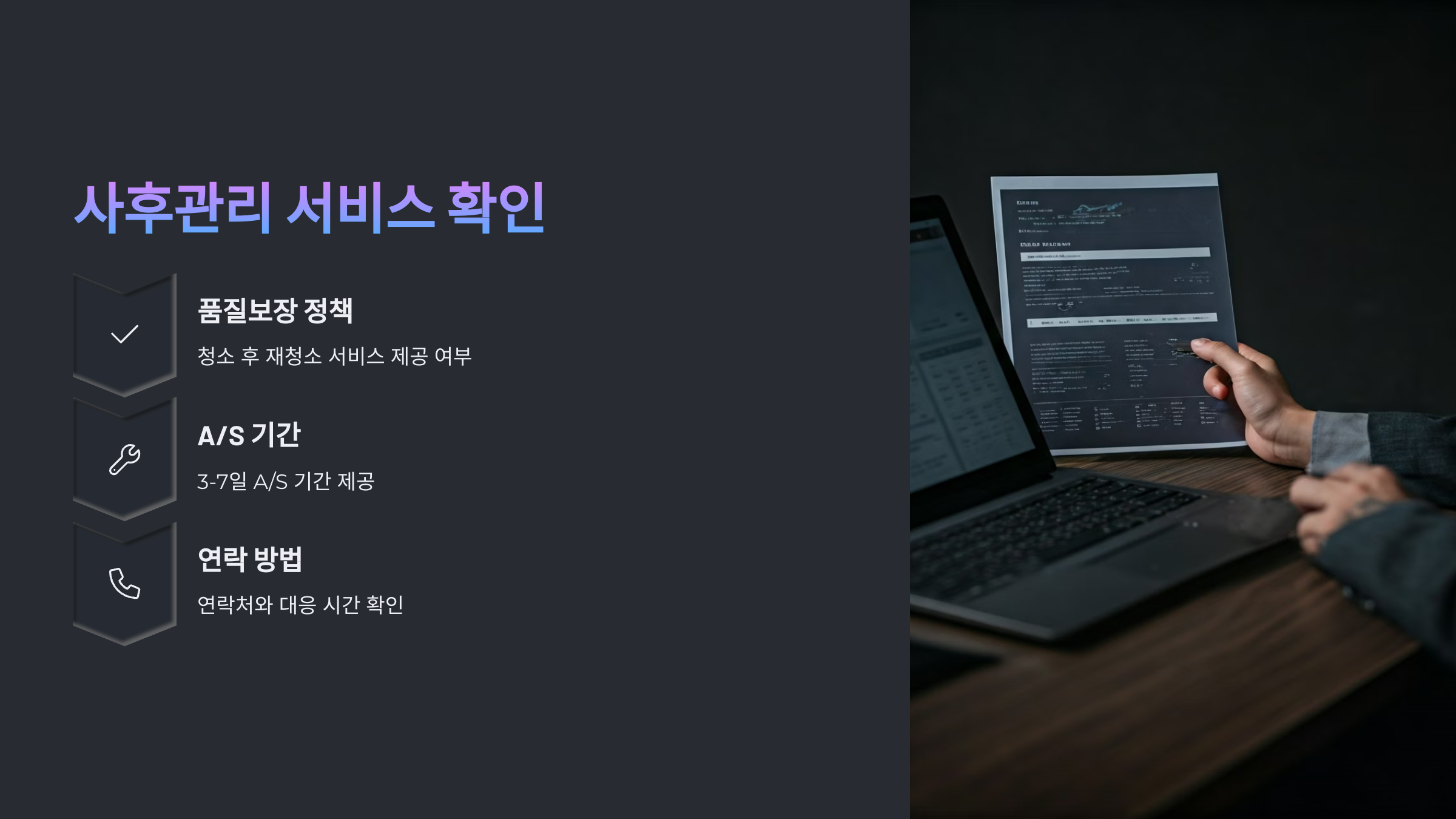 철원 입주청소 업체 사후관리 서비스