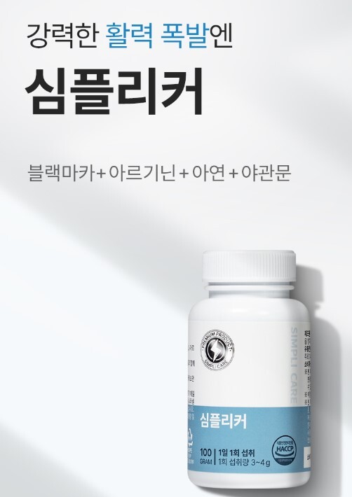 심플리커 설명 사진