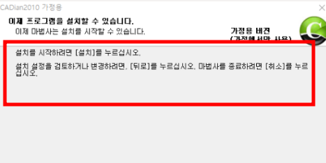 캐디안 무료 다운로드 (가정용)