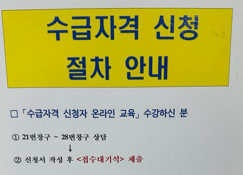 이직확인서 없이 실업급여 1차 신청방법 신청후기