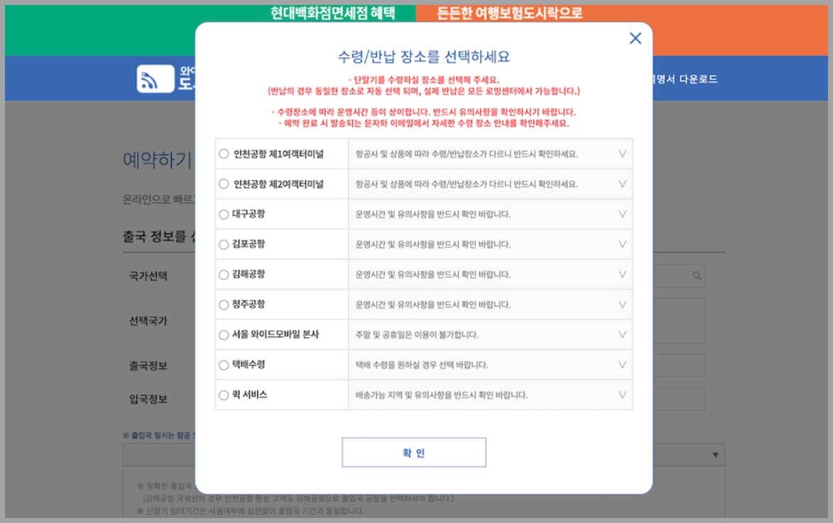 와이파이 도시락