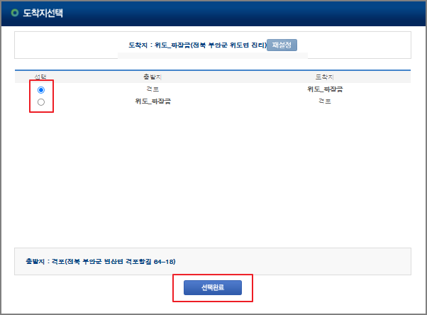 위도 차량 운임 요금