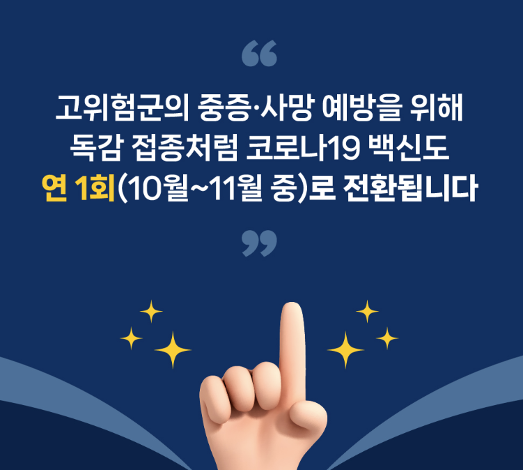 코로나19 예방접종 피해보상11