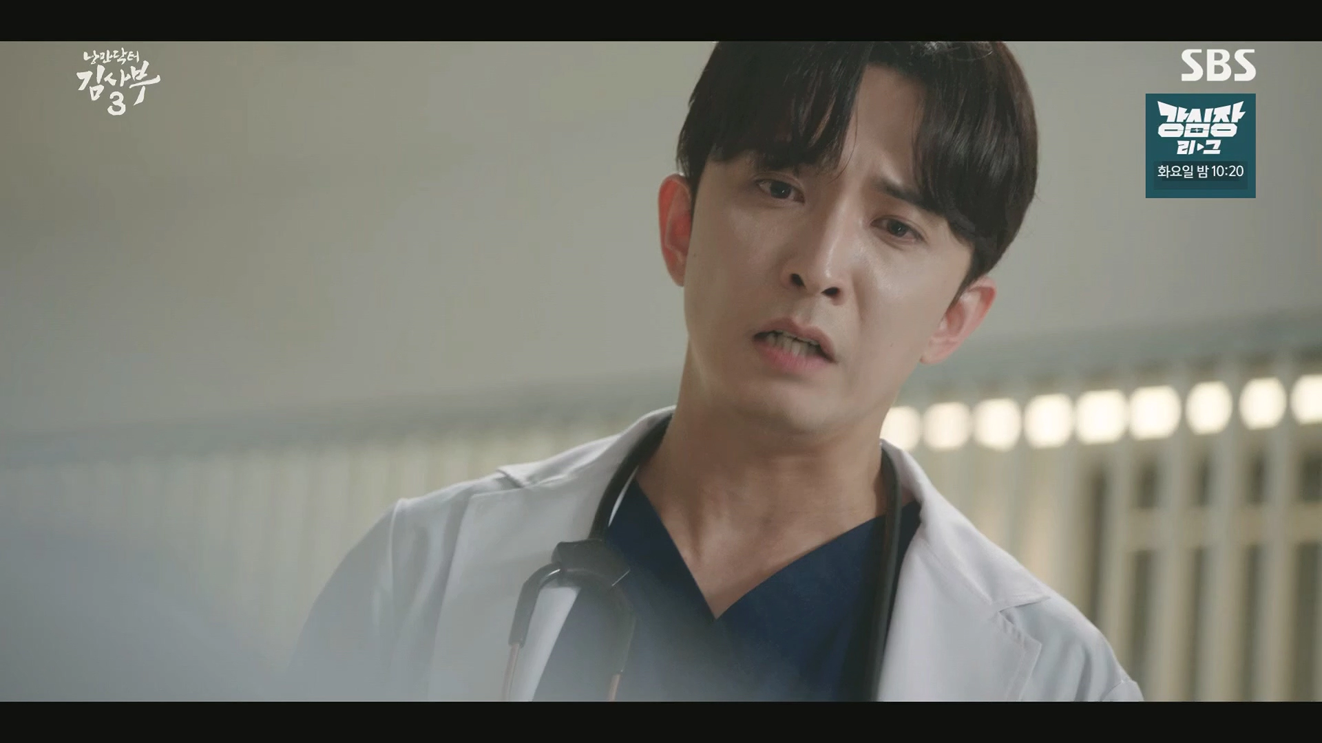 김사부3 구획증후군