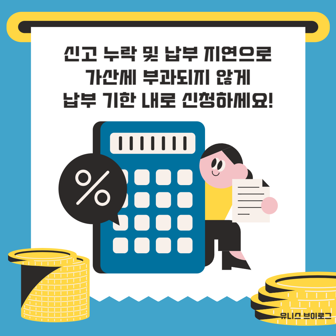 법인지방소득세 마무리하며