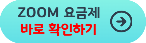 zoom pc버전 다운로드