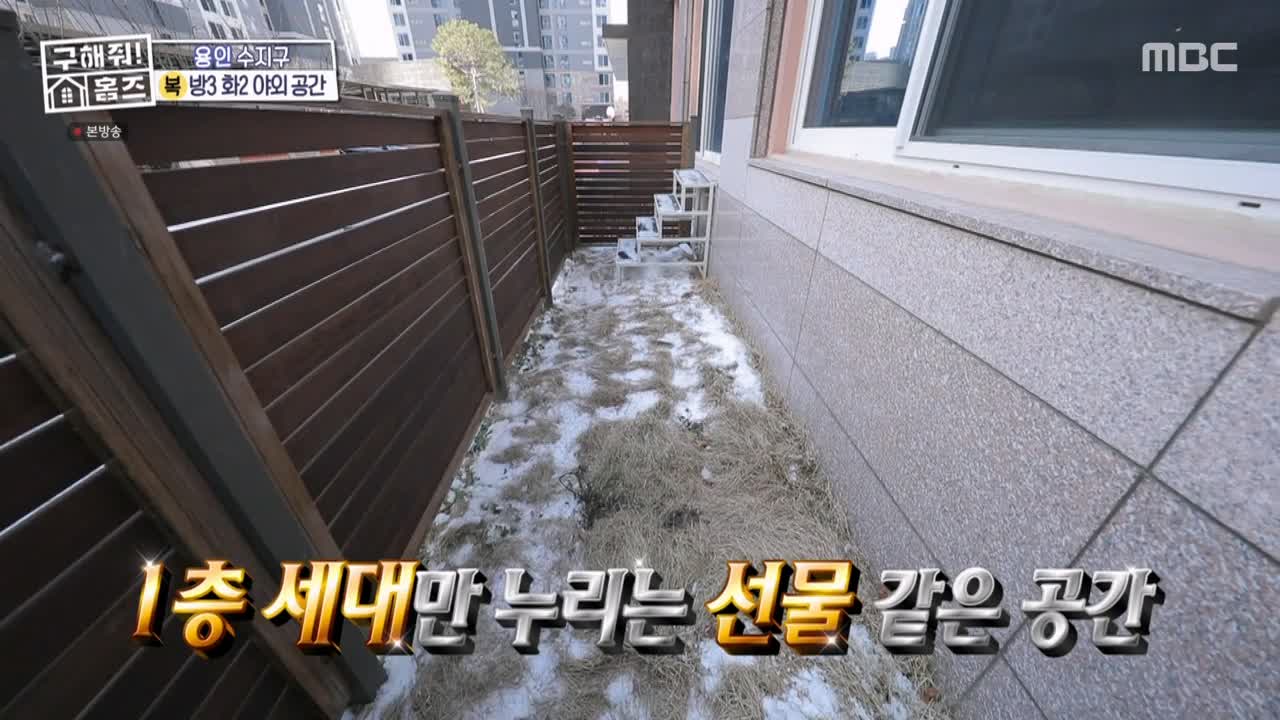 구해줘홈즈 용인시 수지구 풍덕천동 <쓰리룸 살 자매> 매물 가격 및 구조 인테리어 리모델링 최종선택 소개 다시보기
