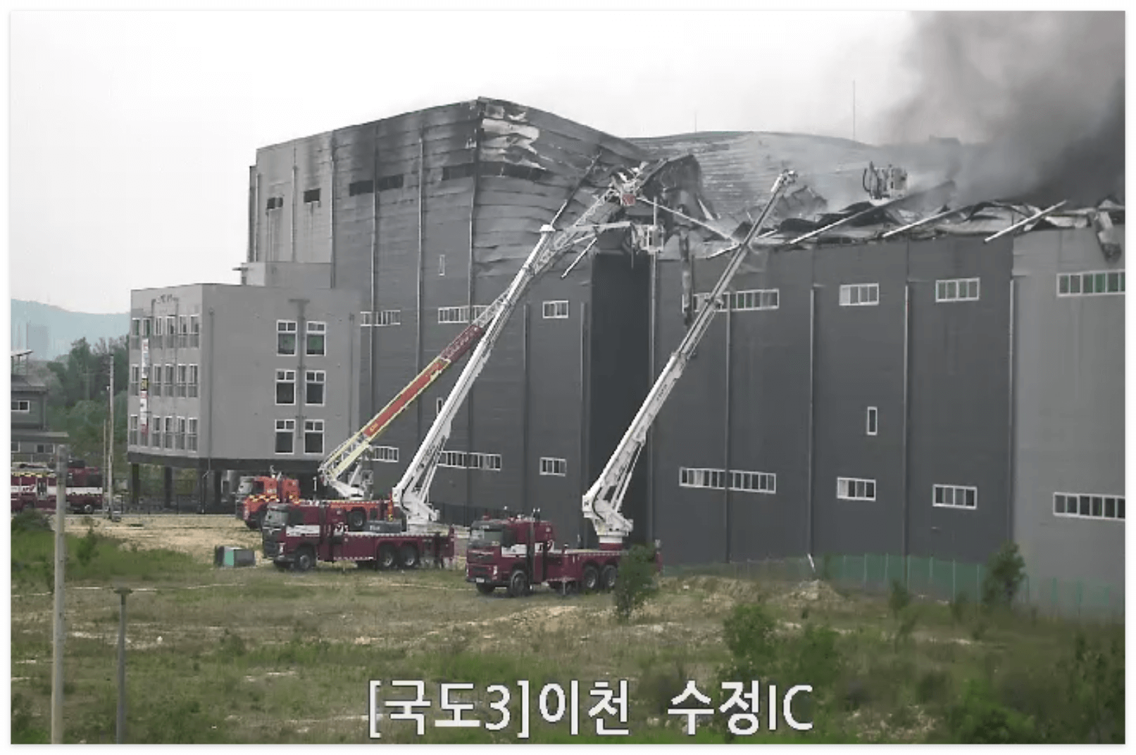 이천 물류창고 화재