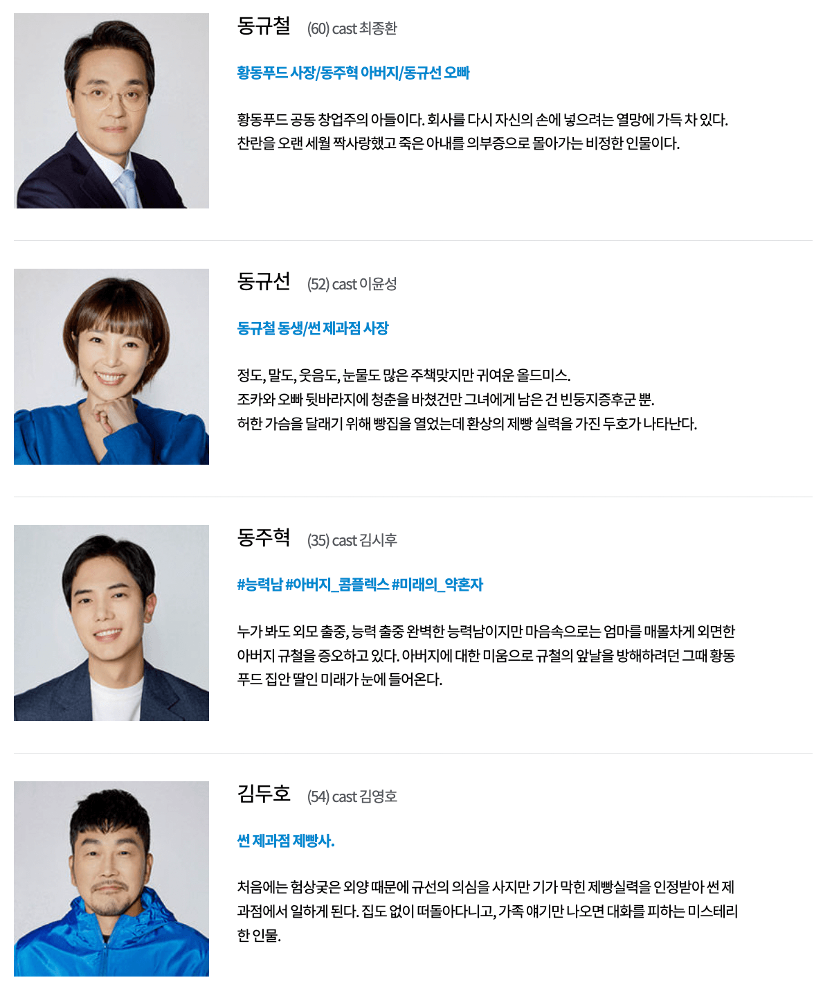 금이야 옥이야 드라마