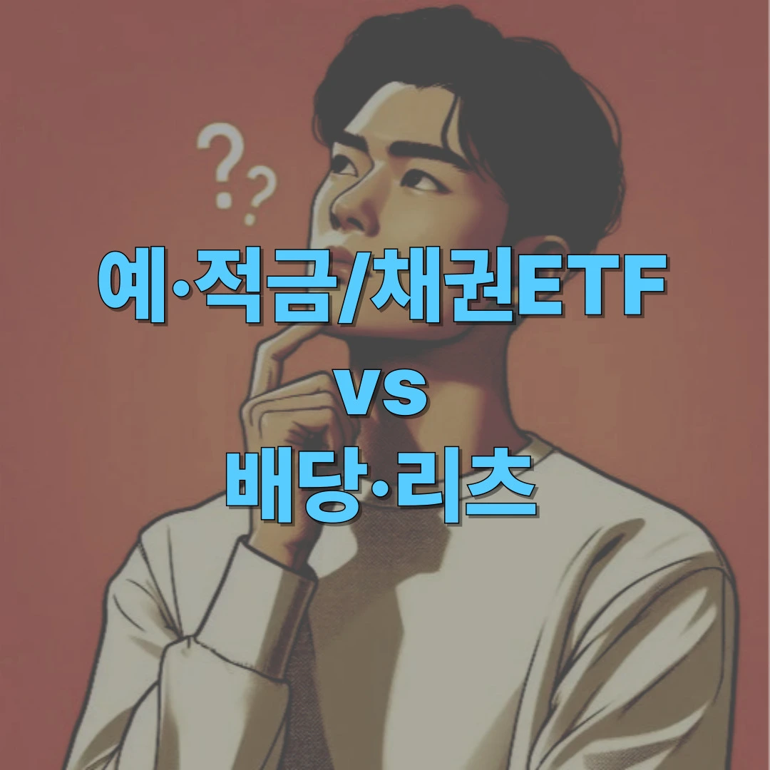 2025 재테크 핵심 안내 이미지