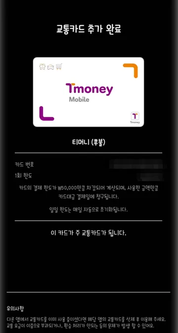 모든 등록을 마친 모습