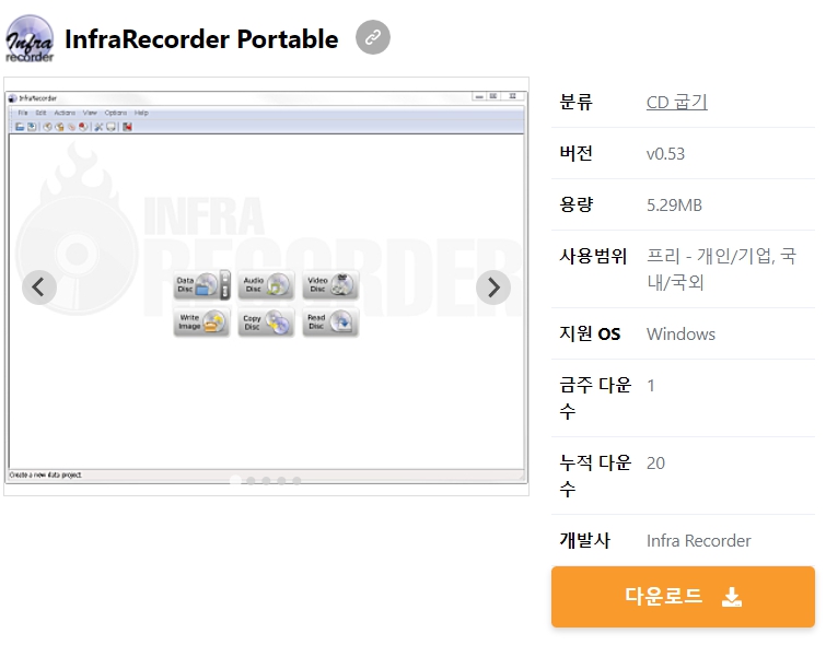 InfraRecorder-Portable
