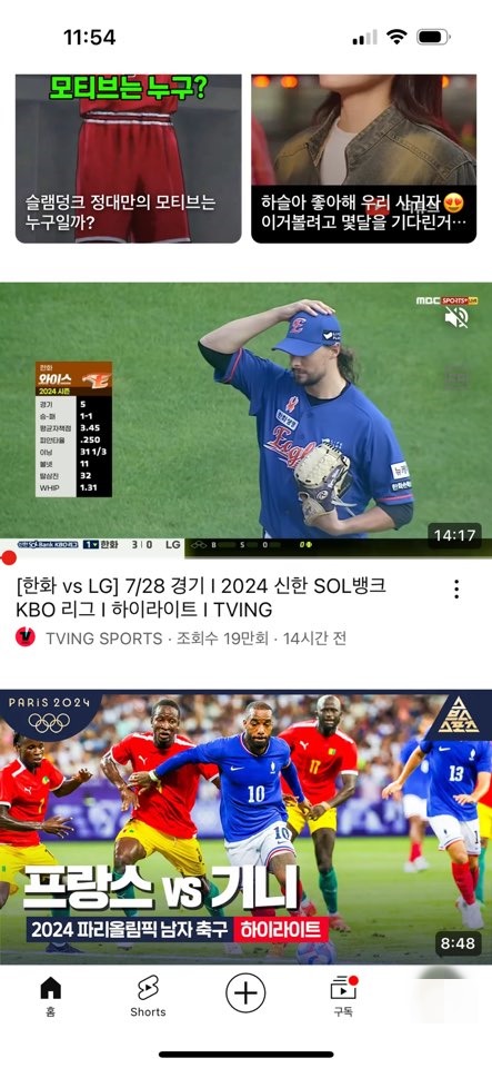 유튜브-프리미엄-모바일