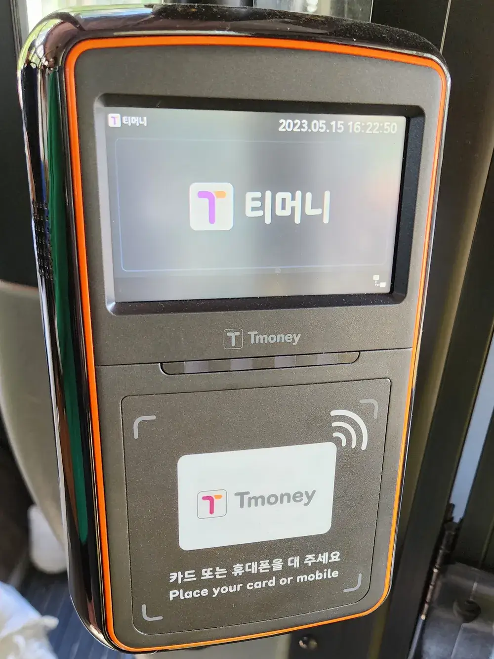 애플페이 교통카드 충전