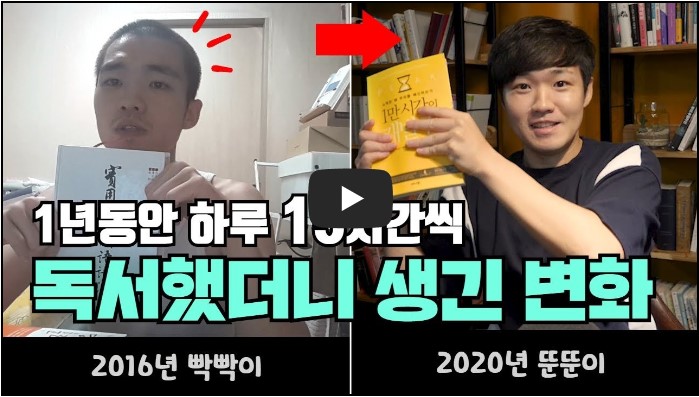 책 소개 유튜버 (북튜버) 순위 TOP 8 2