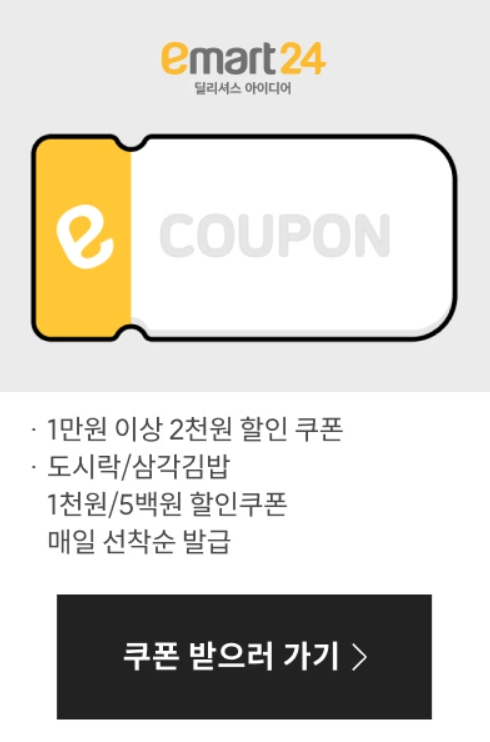 2023 이마트 SSG 쓱세일